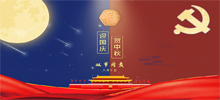 中秋國(guó)慶雙節(jié)致客戶(hù)的感謝信
